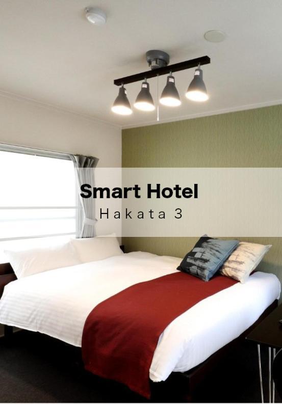 Smart Hotel Hakata 3 Fukuoka  Eksteriør billede